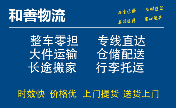 达尔罕茂明安联合电瓶车托运常熟到达尔罕茂明安联合搬家物流公司电瓶车行李空调运输-专线直达